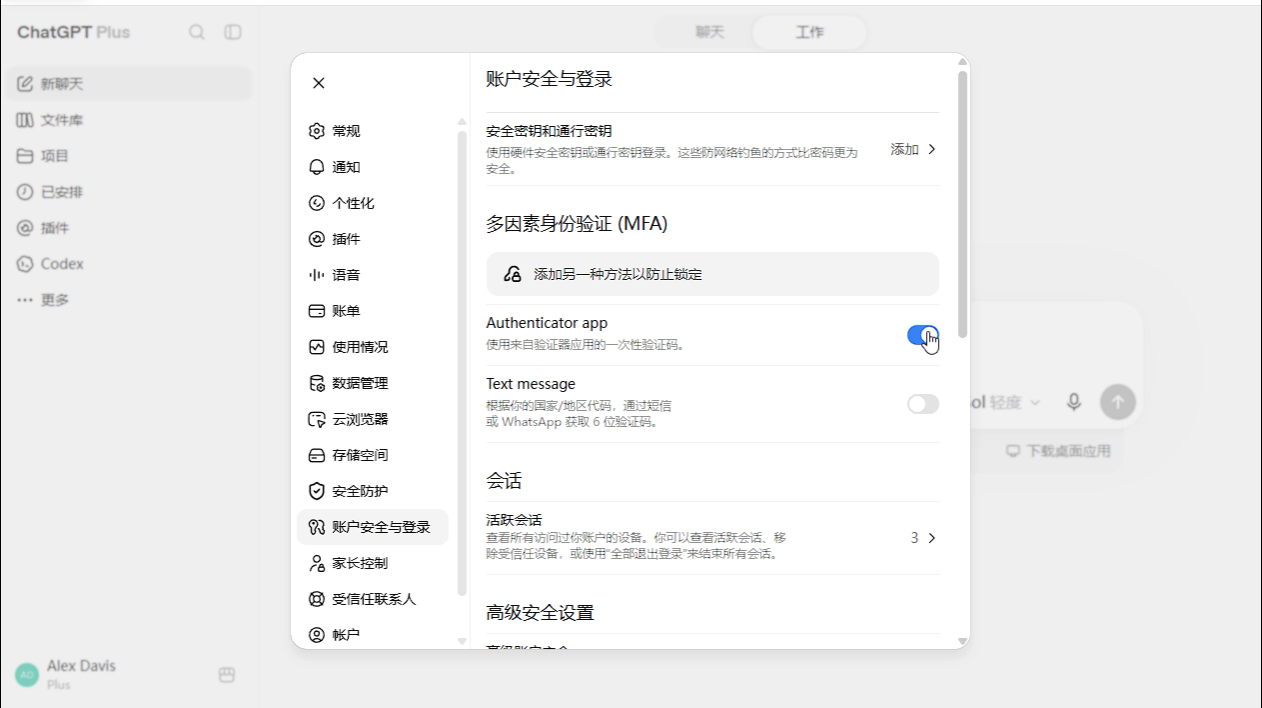 找到 Authenticator app 开启开关